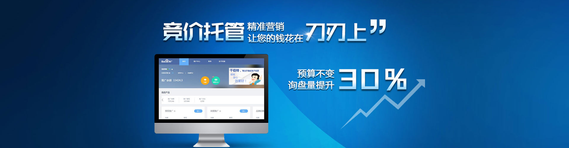全椒百度竞价推广